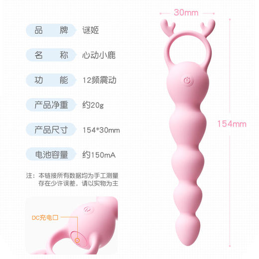 【女用器具】谜姬 心动小鹿后庭拉珠跳蛋 商品图8