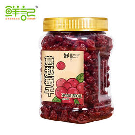 鲜记 蔓越莓干500g 红宝石果肉 果干果脯蜜饯零食年货送礼 烘焙水果干 /休闲食品 /蜜饯果干 /蔓越莓干