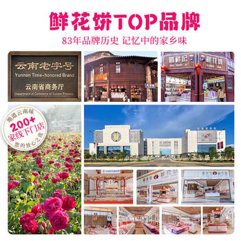 潘祥记 经典玫瑰鲜花饼云南特产传统饼干糕点零食鲜花饼年货25g*16枚 /休闲食品 /中式糕点 /鲜花饼 商品图4