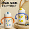 taoqibaby婴幼儿独角兽保温杯吸管宝宝鸭嘴杯儿童学饮杯直饮水杯小月龄 商品缩略图6