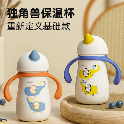 taoqibaby婴幼儿独角兽保温杯吸管宝宝鸭嘴杯儿童学饮杯直饮水杯小月龄 商品图6