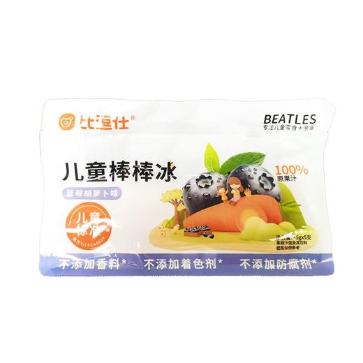 J比逗仕225g蓝莓胡萝卜味儿童棒棒冰 商品图0
