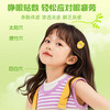 润目预售3天 炯小炯儿童成人眼贴 穴位贴 商品缩略图7