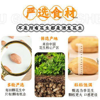 酒鬼花生米麻辣原味400g年货坚果礼盒小包装夜宵休闲零食小吃下酒菜 /休闲食品 /坚果炒货 /花生 商品图1
