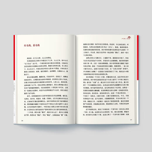 《风云人物：梁衡经典思想美文》 商品图11