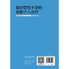 【预售】输卵管性不孕的放射介入诊疗 商品缩略图2