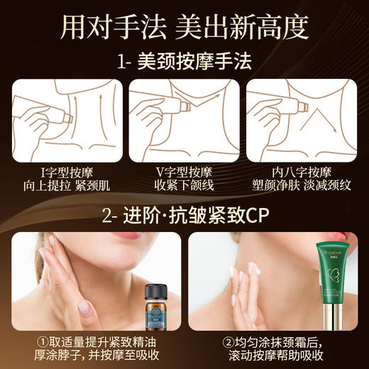 【临期秒杀】【效期至2026年4月】嘉媚乐初抗赋活舒纹美颈霜  紧实提拉  舒纹平滑 商品图5