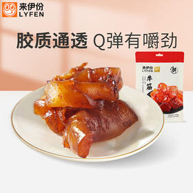 来伊份卤牛筋原味130g牛板筋卤味熟食肉干肉脯下酒菜筋头巴脑休闲零食 /休闲食品 /肉类零食 /牛肉类