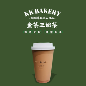 金茶王港式奶茶