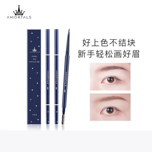 两支装 尔木萄AMORTALS流星极细眉笔1.5mm极细防汗防水持久不脱色0.08g 商品图0