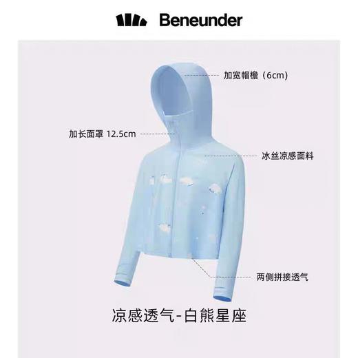 蕉下冰触系列儿童披肩防晒服-白熊星座130 商品图0