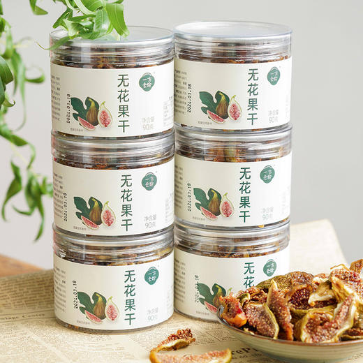 无花果干#糯叽叽甜津津，7斤无花果做出1斤果干，不加蔗糖配料表只有无花果，厚厚胶质，零食泡水都可 商品图8