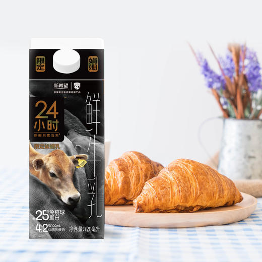 新希望娟姗24小时鲜牛乳720ml 【约25倍免疫球蛋白】 商品图6