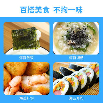 海牌菁品 韩国进口干紫菜 芥末味海苔2g*6包寿司儿童即食紫菜12g休闲零食 /休闲食品 /海味零食 /海苔 商品图3