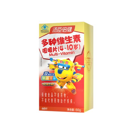 汤臣倍健多种维生素咀嚼片（4-10岁）-超级飞侠装（60片） 商品图0