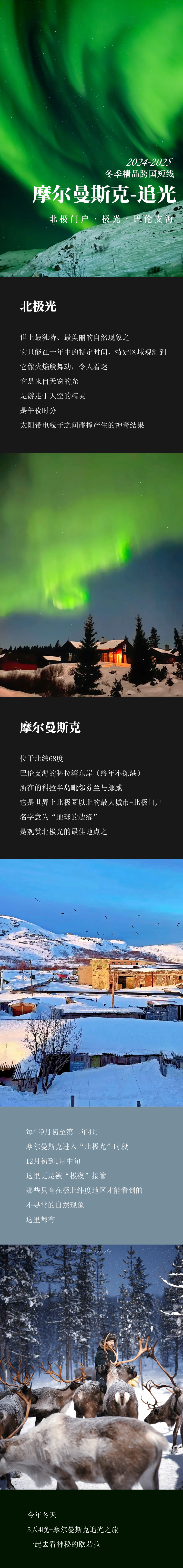 路线亮点