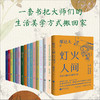 美学大师系列图书艺术鉴赏经典畅销提升审美力 商品缩略图0