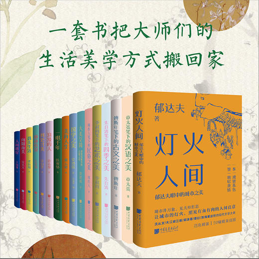 美学大师系列图书艺术鉴赏经典畅销提升审美力 商品图0