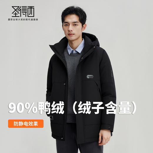 【含鸭绒】圣得西男士保暖亲肤户外羽绒服2025冬季新款宽松连帽外套 商品图3