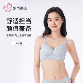 都市丽人内衣女士内衣蕾丝内衣文胸树脂胶圈三排四扣LBH2D6