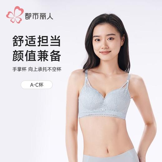 都市丽人内衣女士内衣蕾丝内衣文胸树脂胶圈三排四扣LBH2D6 商品图0