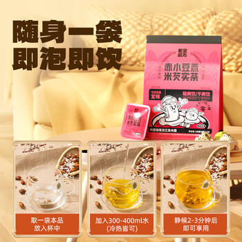 老金磨方红豆薏米茶芡实茶赤小豆薏仁茶养生袋泡茶独立小包装120g /水饮冲调 /代用茶/花草茶/养生茶 /养生茶/配方茶/调味茶 商品图4