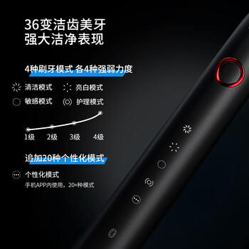 鸿蒙智选力博得智能声波牙刷星钻尊享 电动牙刷成人情侣款送男友女友生日礼物礼盒黑  支持华为智慧生活 /家用电器 /个护健康 /电动牙刷 商品图2