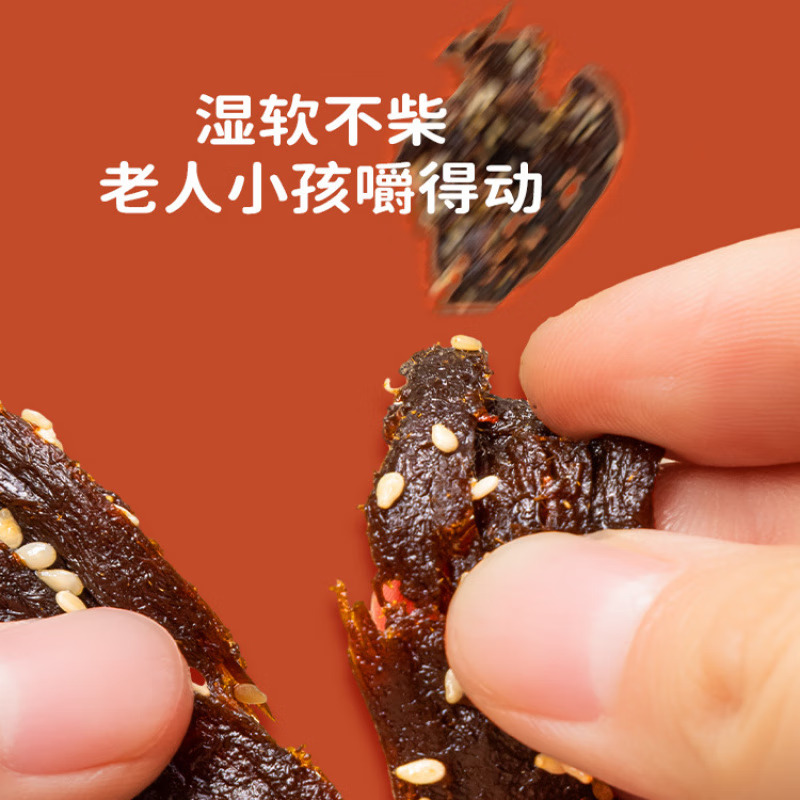 莱茜精制牛肉干巴蜀风味零食温州特产熟食风干手撕牛肉香辣即食