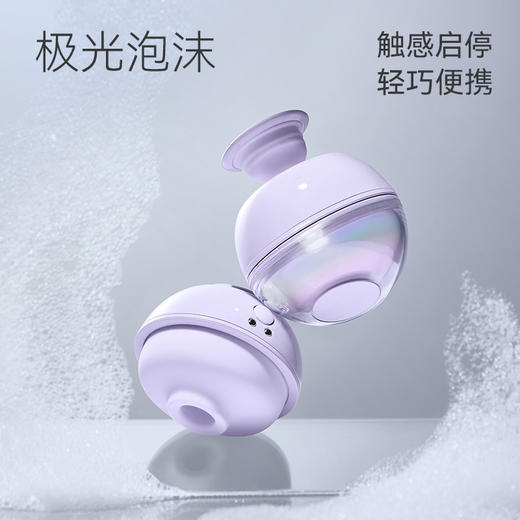大人糖-极光泡沫吮吸按摩玩具 商品图0