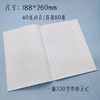 巨门16K骑订本PP和笔记本/作文 商品缩略图1