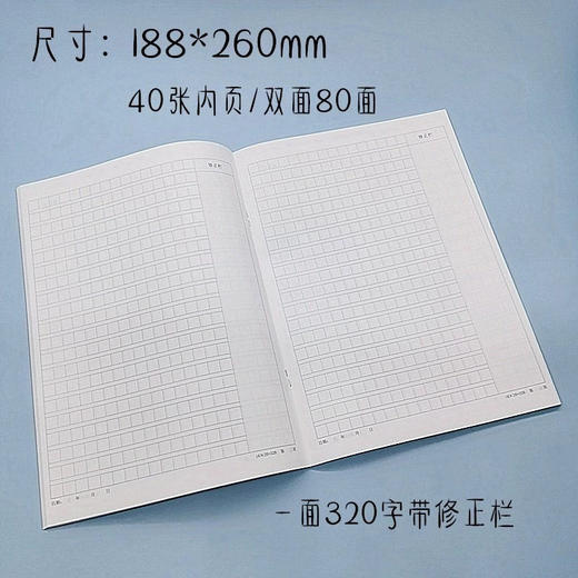 巨门16K骑订本PP和笔记本/作文 商品图1