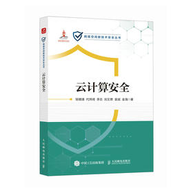 云计算*  云计算教程网络技术网络云计算实战案例云计算基础设施