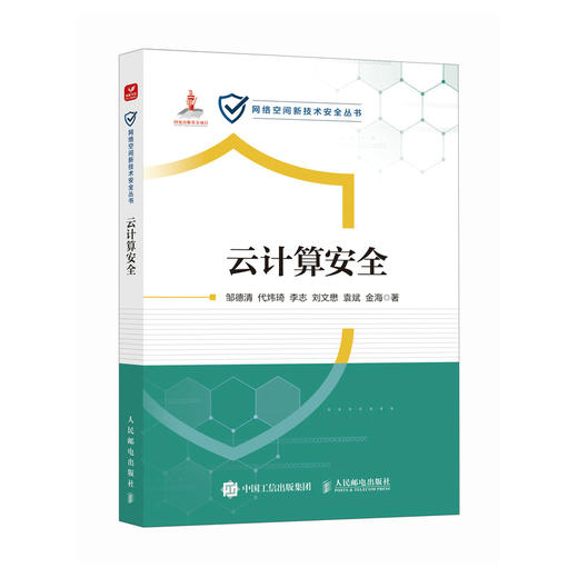 云计算*  云计算教程网络技术网络云计算实战案例云计算基础设施 商品图0