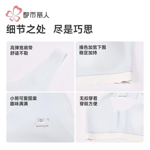 都市丽人学生内衣泳布少女内衣女士内衣文胸无钢圈无排扣BBH2C6 商品图6