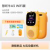 上架前先处理返牛币逻辑【资深用户推荐】慧听牛A3Wi-Fi版  AI互动熏听机  智能熏听 拍照查词 互动读书 学教材学分级 商品缩略图0