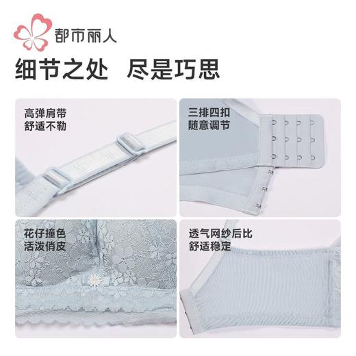都市丽人内衣女士内衣蕾丝内衣文胸树脂胶圈三排四扣LBH2D6 商品图7