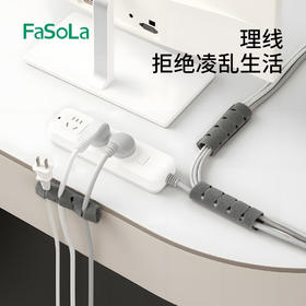 FaSoLa背胶线电脑走线收纳神器扎带电线数据线固定器3M多孔理线贴
