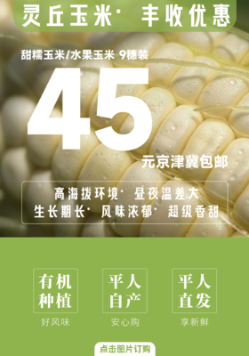 秋天超值的丰收福利来了