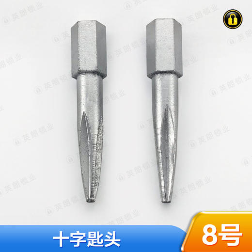 〖8号〗十字风暴 商品图0