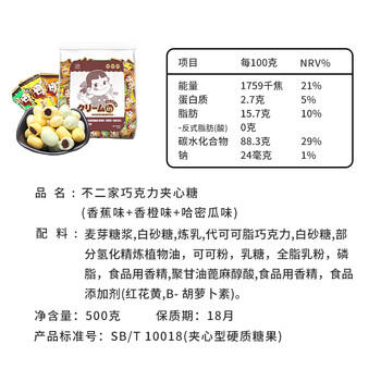 不二家 巧克力夹心糖 500g(约115颗) 儿童糖果 喜糖 休闲零食 零食 礼物 /休闲食品 /糖果 /硬糖 商品图1