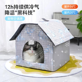 新款猫狗窝夏季凉窝可折叠猫咪空调屋自制冰袋降温宠物房子冰窝