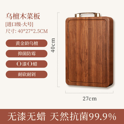velosan温仑山·进口乌檀木砧板 | 精选珍稀南非乌檀木，木质紧密坚韧，不易发霉 商品图4