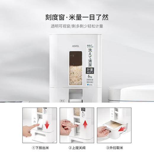 阿司倍鹭(ASVEL)新款自动出米米缸储米箱 S计量米缸-多规格 商品图4