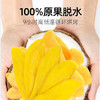 春光食品 海南特产 芒果干80g  蜜饯水果干 办公室休闲零食 /休闲食品 /蜜饯果干 /芒果干 商品缩略图3