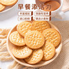 嘉士利饼干零食营养早餐饼干原味836g/整箱装小零食独立包装办公下午茶 /休闲食品 /饼干 /韧性饼干 商品缩略图4