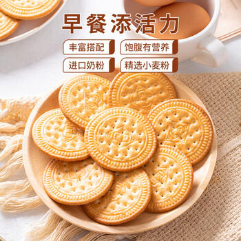 嘉士利饼干零食营养早餐饼干原味836g/整箱装小零食独立包装办公下午茶 /休闲食品 /饼干 /韧性饼干 商品图4