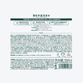 Spes诗裴丝氨基酸无硅油控油蓬松强韧发丝修护受损男女士洗发水500ml /个人护理 /洗发护发 /洗发水