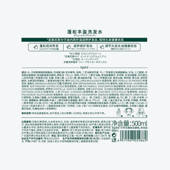 Spes诗裴丝氨基酸无硅油控油蓬松强韧发丝修护受损男女士洗发水500ml /个人护理 /洗发护发 /洗发水 商品图0