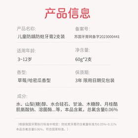fe 金典儿童牙膏3-12岁婴幼儿宝宝可用含氟防龋防蛀 草莓哈密瓜香型60g*2 /个人护理 /口腔护理 /牙膏