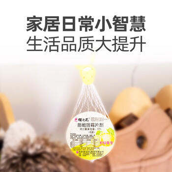 樱之花加香型防蛀防霉网袋80g*6代替樟脑丸卫生球羊绒棉毛衣物柜驱蛀虫 /家庭清洁/纸品 /家庭环境清洁 /除霉用品 商品图4